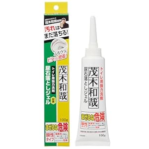 茂木和哉 「 トイレ 尿石落とし ジェル 」 100g (ふちウラにもピッタリはりつく! 3つの酸が効く! )