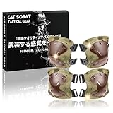 【監修モデル4点セット】サバゲー プロテクター ニーパッド エルボーパッド 膝あて 肘あて スポーツ アウトドア SWAT コスプレ 装備 タクティカル 防具【メーカー30日保証付き】 (マルチカム迷彩2)