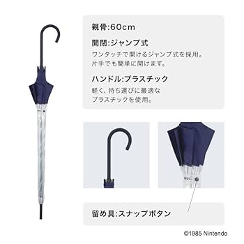 Amazon.co.jp: Wpc. [ビニール傘] スーパーマリオブラザーズ