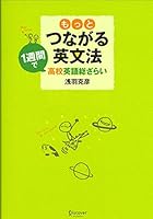 English grammar lead more (2009) ISBN: 4887597169 [Japanese Import] 4887597169 Book Cover