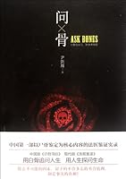 Q bone 7511322557 Book Cover