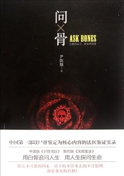 Paperback Q bone (Chinese Edition) [Chinese] Book