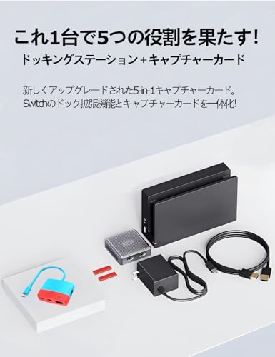 Switch対応キャプチャーカード 機能付き USB-C キャプチャーボード HDMI 変換アダプタ 4K パススルー＆ハブ機能 USB3.0 PD100W急速充電対応 PS5、Steam Deck、iPhone15/16pro、OBS対応 ドライバー不要 (赤と青のswitch)