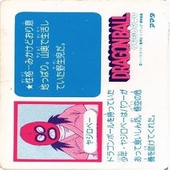 ドラゴンボール カードダス ヤジロベー カリン PPカード Yahoo