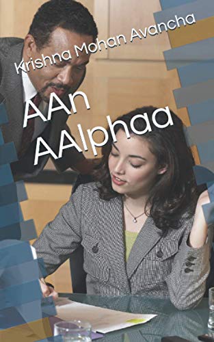 AAn AAlphaa (The Iron Will Codex)
