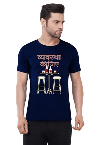 Image of Caseria Men's Cotton Printed T-Shirt -Vyavasthit Hindi | 100% Cotton | Half Sleeves | Regular Fit | Printed | Round Neck | Graphic T Shirt