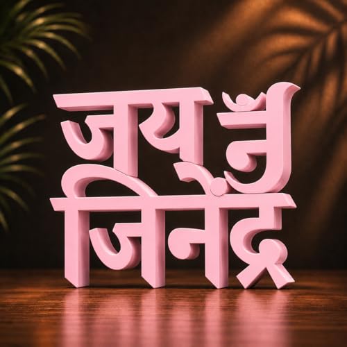 Image of Mad Masters Jai Jinendra Jain Religious Table Decor - Aesthetic Desk, Shelf & Wall Showpiece for Home, Mandir, Office, Business | Vastu Friendly Gift, Blush Pink (20.3 x 15 x 2.5 cm)