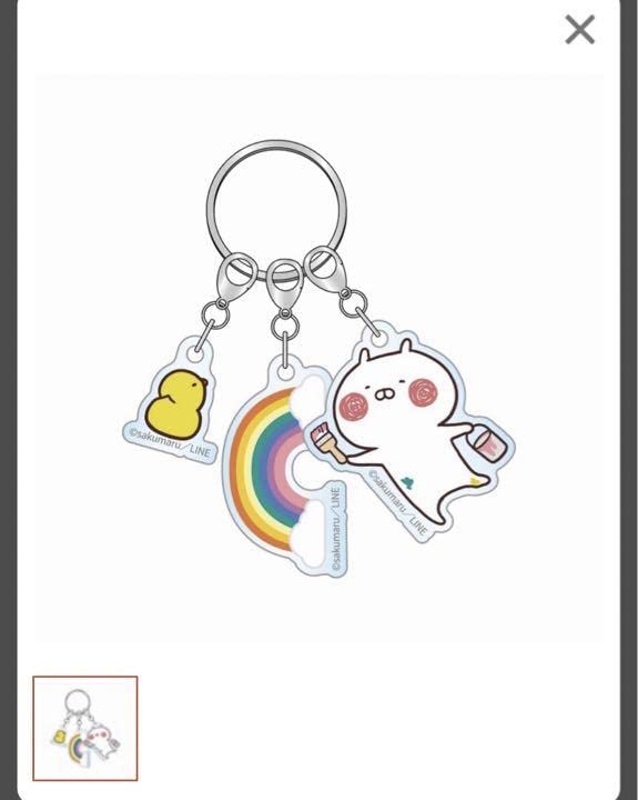 Amazon.co.jp: うさまる キーホルダー レインボー 7周年 限定
