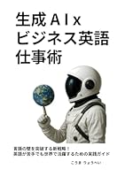??AI x ?????? ???: ?????????????????????? (Japanese Edition) B0F65GKLLB Book Cover