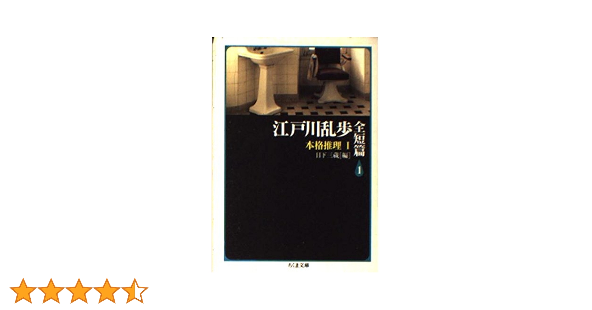 江戸川乱歩シリーズ BOX ① 全9枚 Amazon.co.jp: 江戸川乱歩の美女シリーズ Blu-ray BOX : 天知 茂