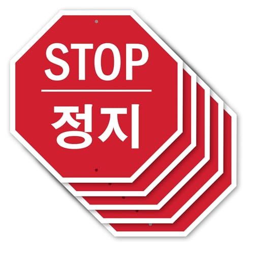 Stop 정지 (5 Pack) 10 inch X 10 inch Octagon Rust Free Aluminum Metal Signs Weather Resistant, UV Protected for Workplace, Private Property, and Construction Site, Made in the USA