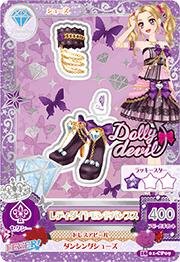 Amazon.co.jp: アイカツ2016第1弾/AK1601-CP09レディダイヤモンド