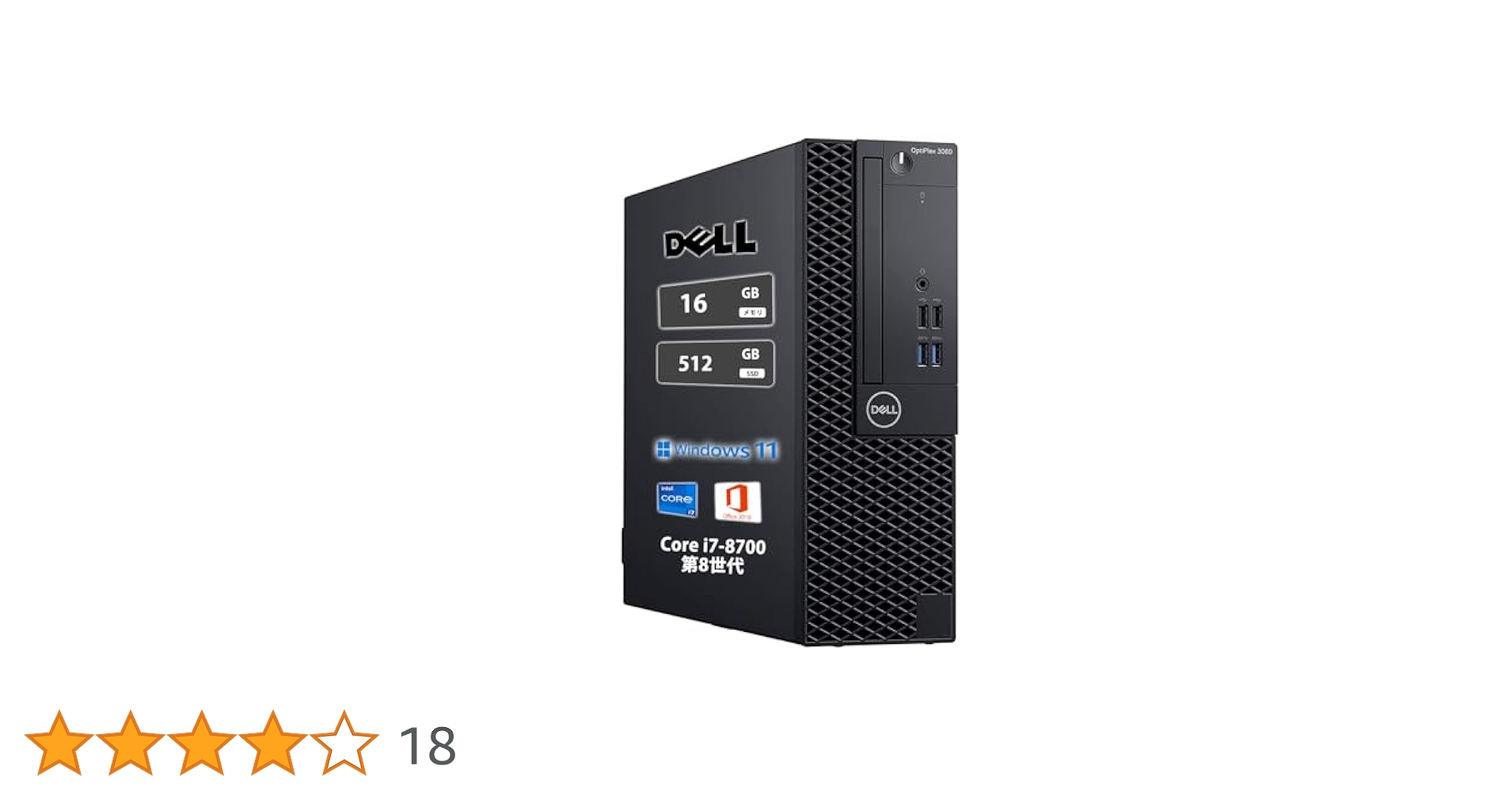 デル　第8世代i7 OptiPlex3060 SSD 256GB メモリ8GB⑥ デル 第8世代i7 OptiPlex3060 SSD 256GB メモリ8GB Amazon.co.jp