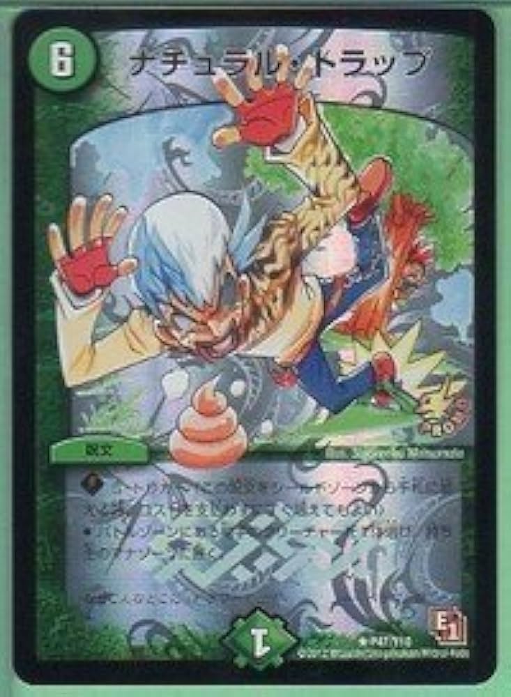 デュエルマスターズ ナチュラル・トラップ Amazon.co.jp: 【シングルカード】ナチュラル・トラップ 22/30