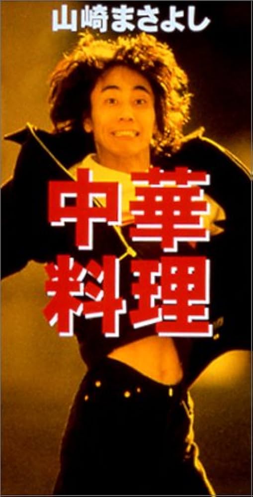 中国料理百科理論 600選 中国料理百科理論と名菜譜抜萃600選(顧中正 編著・翻訳) / EIGHT