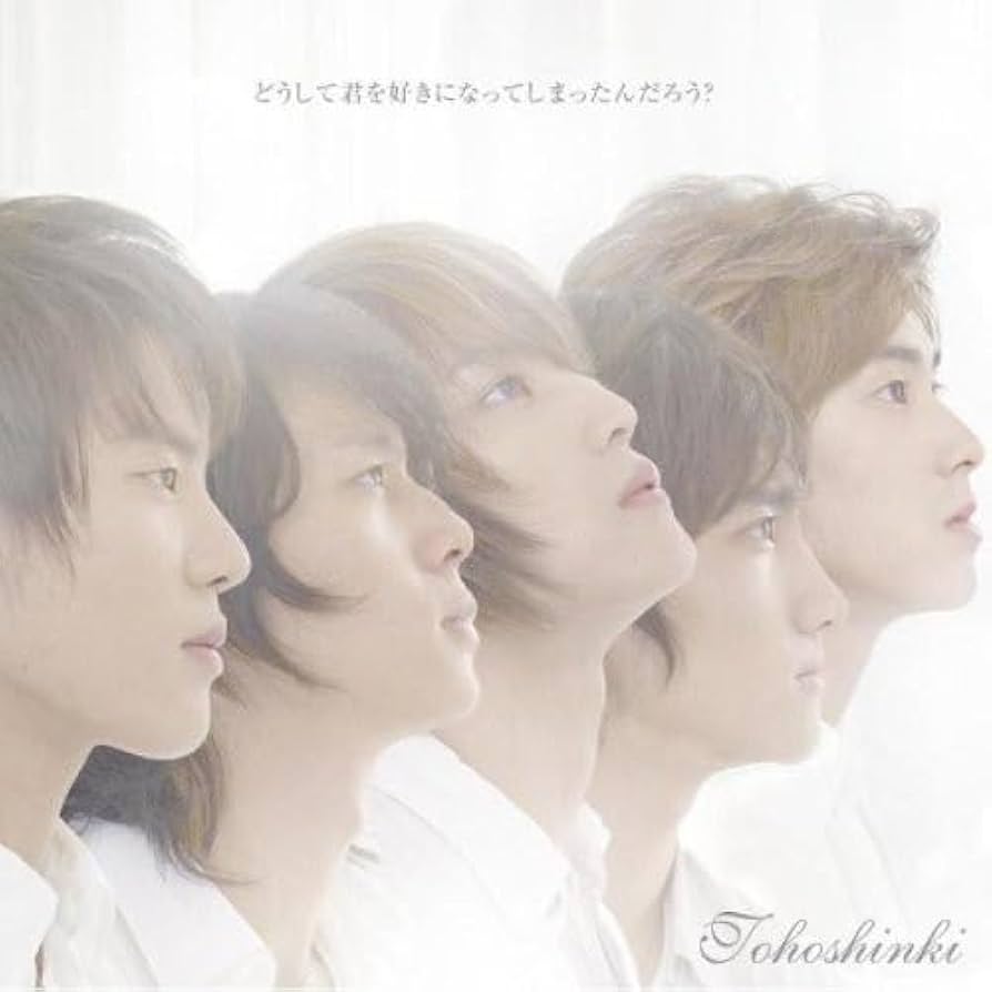 どうして君を好きになってしまったんだろう? (CD+DVD) Amazon.co.jp: どうして君を好きになってしまったんだろう?(DVD