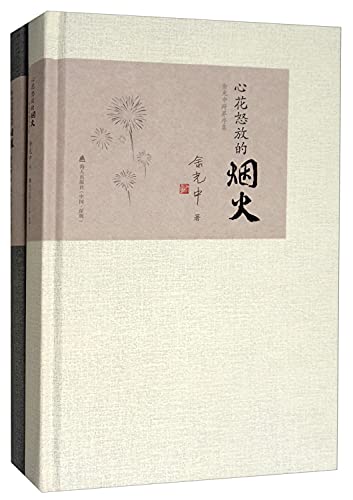 李白与爱伦坡的时差(余光中美学评析)(精)