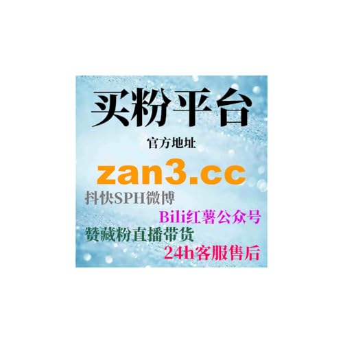 短视频平台涨粉助手，如何使用刷赞网站提升视频热度快速增加点赞数