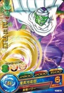 Amazon.co.jp: ドラゴンボールヒーローズ/第1弾/H1-42 ピッコロ 魔貫光