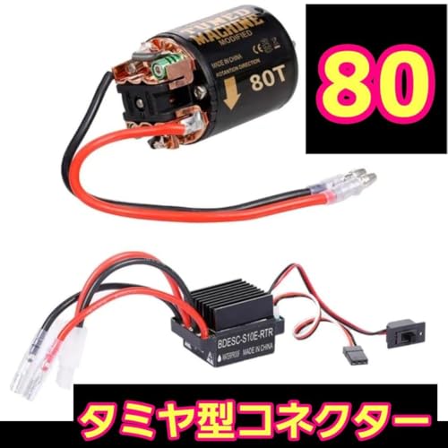 ラジコン アンプ ESC」の人気商品一覧 | 安い商品を通販サイト