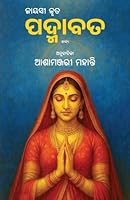 Padmabat 1645607607 Book Cover