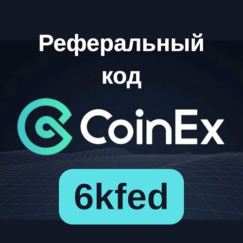 Реферальный код CoinEX: &ldquo;6kfed&rdquo; Titelbild