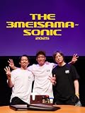 THE3名様ぁソニック2025