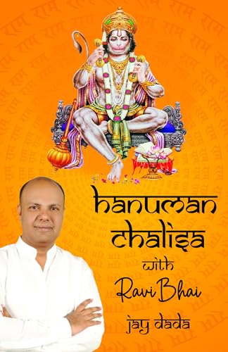 Hanuman Chalisa with Jay Dada