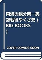 【中古】 乱世喧嘩状 実録戦後やくざ史/青樹社（文京区）/藤田五郎 中古】 乱世喧嘩状 実録戦後やくざ史/青樹社（文京区）/藤田五郎