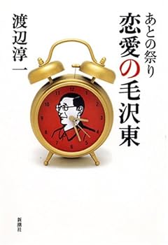 Tankobon Hardcover Mao of love (2005) ISBN: 4103248122 [Japanese Import] Book