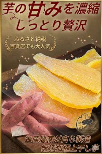 いっぷく堂のはるかさん 干し芋 100g X 5個 - 画像 1