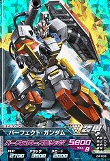 ガンダムトライエイジ　パーフェクトレア 楽天市場】ガンダムトライエイジ パーフェクトレア（コレクション