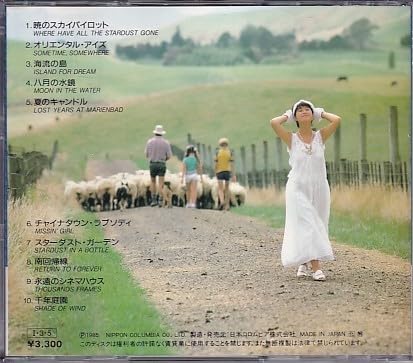 Amazon.co.jp: CD 河合奈保子 スターダスト・ガーデン STARDUST GARDEN