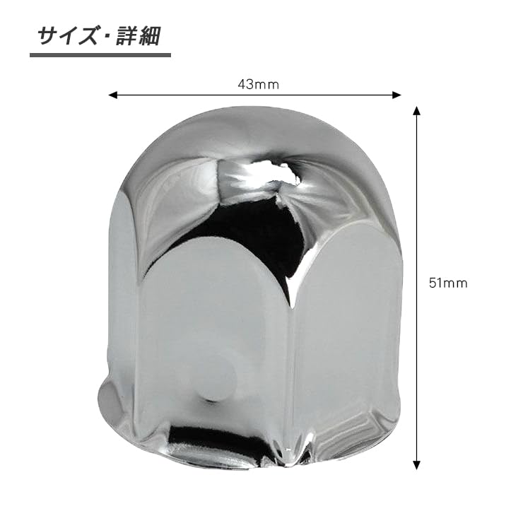 Amazon.co.jp: トラック ナットキャップ ステンレス 41mm x 51mm 6個