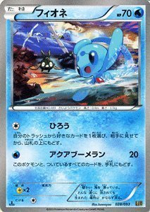 ポケモンカード　フィオネ　HP70 初版　028 EBB Amazon.co.jp: ポケモンカードゲーム[ポケカ] フィオネ ［EX