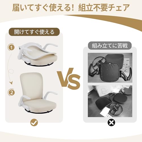 NATURFEN 回転座椅子 腰が痛くならない ひじ掛け付き 折りたたみ ゲーミング座椅子 コンパクト 組立不要 座敷用椅子 通気性メッシュ 人間工学デザイン フロアチェア (Beige) [3]