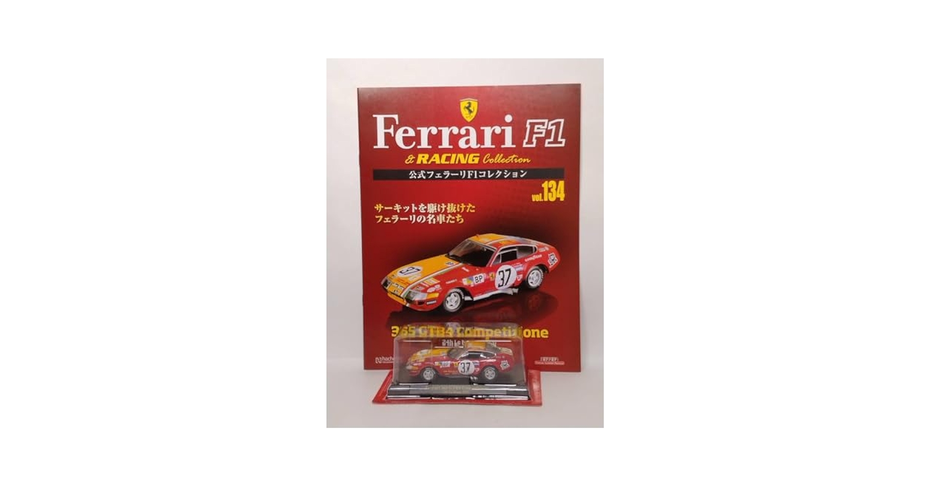Amazon | ◇134 アシェット 公式フェラーリF1コレクション vol