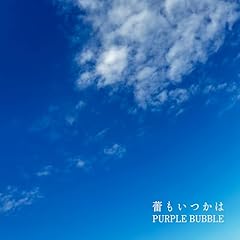 �Q�������� / PURPLE BUBBLE