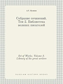 Paperback Set of Works. Volume 2. Library of the great writers [Russian] Book