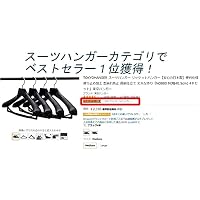 Amazon.co.jp: TOKYOHANGER スーツハンガー ジャケットハンガー【安心