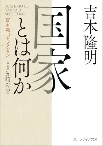 Amazon.co.jp: 吉本 隆明: 本、バイオグラフィー、最新アップデート