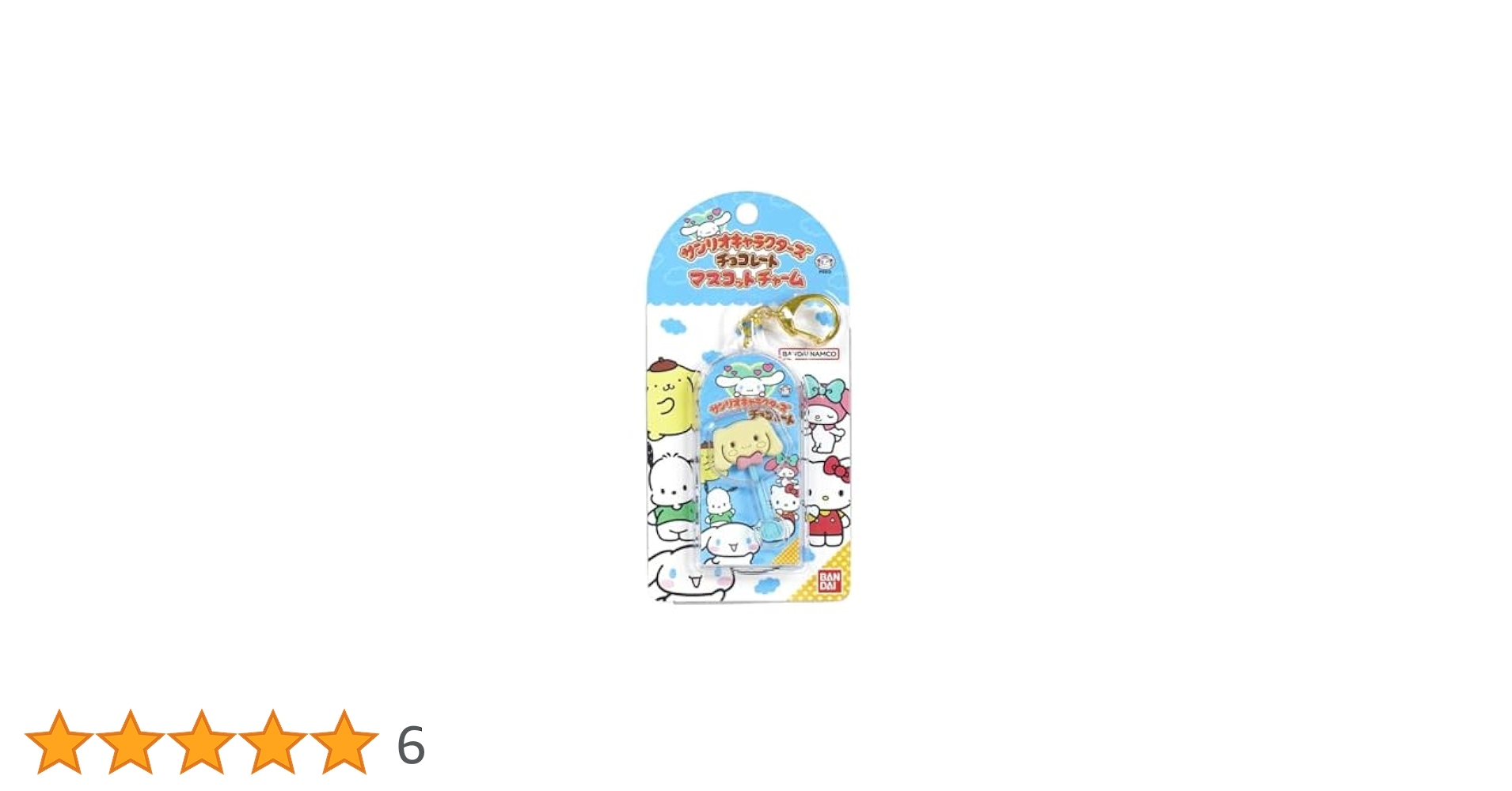 サンリオ - サンリオ　チョコ　チャーム　コンプリート　5種　セット sanrio サンリオキャラクターズ チョコレート マスコット