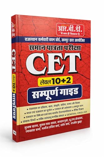 Image of Rajasthan CET Level 10+2 Sampoorna Guide | Rajasthan CET 10+2 Exam Book | General Studies, Hindi, English, Reasoning, Science | RBD Publication (Rpsc Grade 1 & 2 Preparation Series)