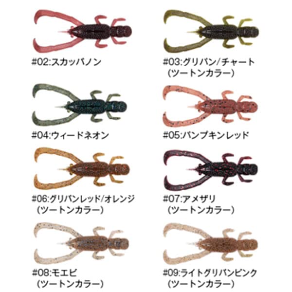 Amazon.co.jp: フィッシュアロー(Fish Arrow) フリリグシュリンプ 2.6