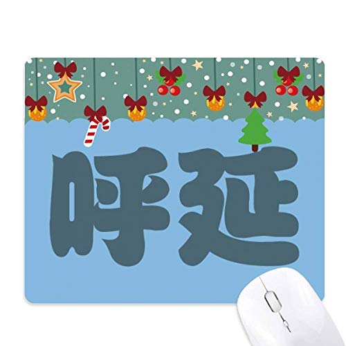 Tapis de souris chinois de Noël Huyan idée cadeau de bureau