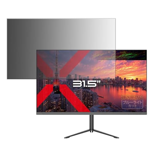 Kayo&Karin �t�B���� �`�����h�~ JAPANNEXT JN-V315U2-HSP ������ �v���C�o�V�[�t�B���^�[ �̂������h�~ �u���[���C�g�J�b�g ���ʎg�p (�S���V�[���E�^�u��)