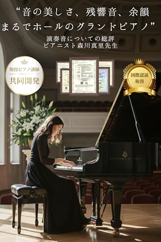 電子ピアノ ピアノ 88鍵盤 日本ブランド ピアノ講師監修 ハンマーアクション鍵盤 ヘッドホン付き 3本ペダル MORADIA (ブラック)
