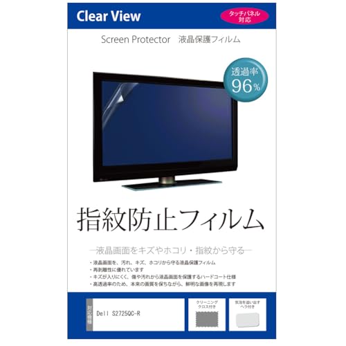 メディアカバーマーケット Dell S2725QC-R 27インチ 互換品 保護 フィルム カバー シート 指紋防止 クリア 光沢 液晶保護フィルム