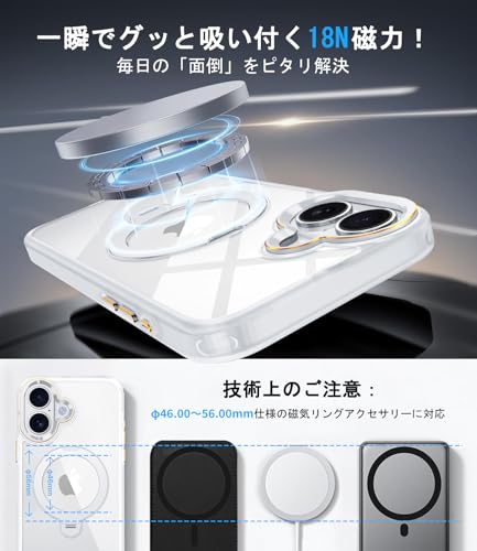 【360°回転スタンド・角度自由調整】MEIKKS iPhone 16 用 ケース 透明 リング付き MagSafe対応 おしゃれ 黄変防止 高耐久性 米軍MIL規格 耐衝撃 カメラレンズ保護 マグセーフワイヤレス充電対応 人気 アイフォン16ケース ストラップホール付き 6.1インチ（クリア）