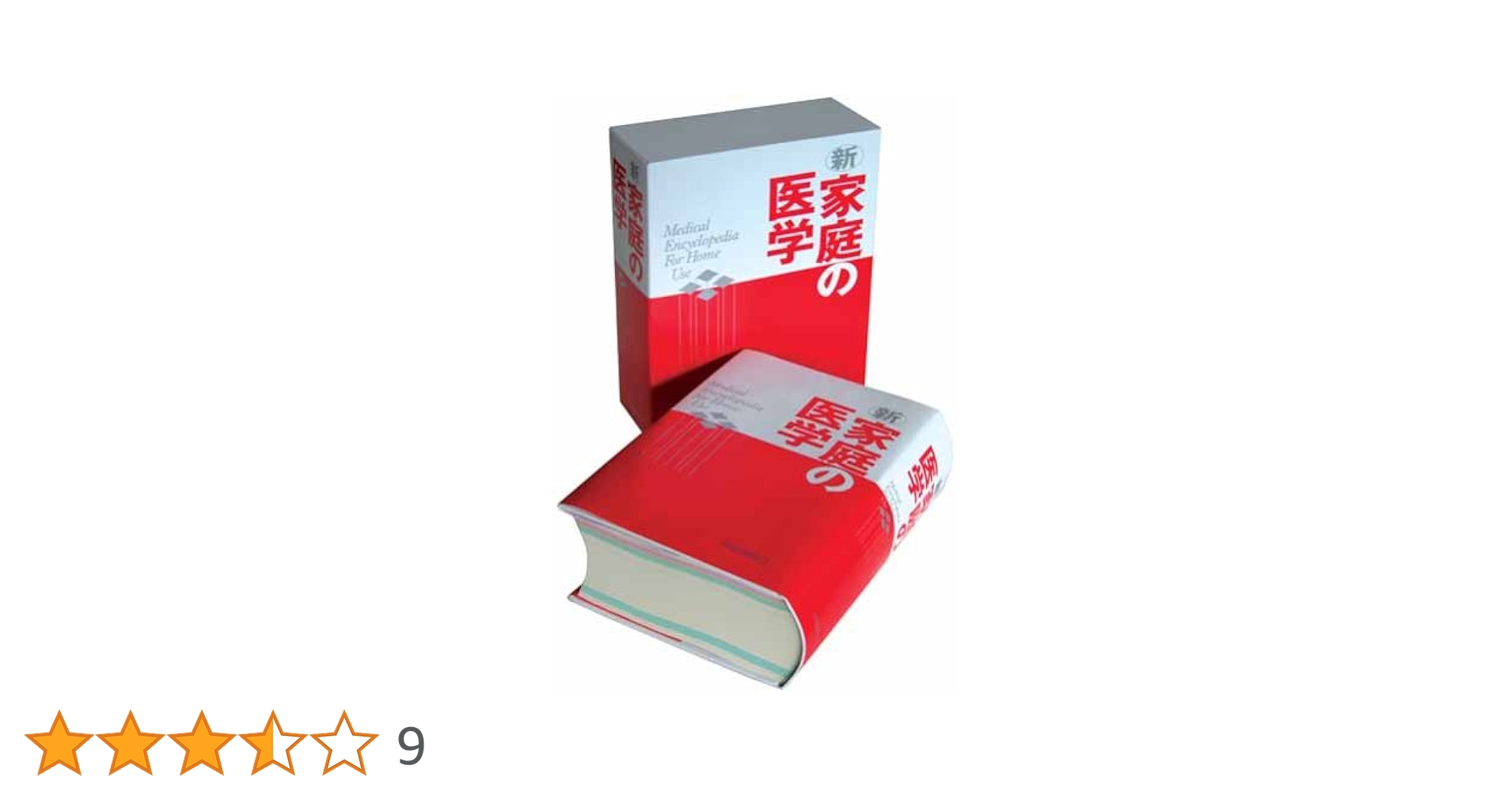 現代の家庭医学 5巻セット ケース付属 学研 現代の家庭医学 5巻セット ケース付属 学研